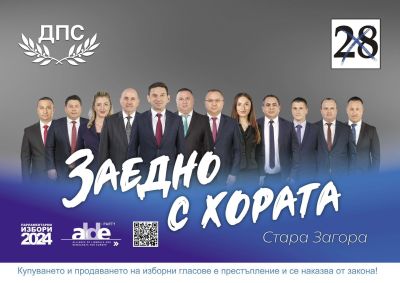 Кандидатите за народни представители от ДПС на срещи с жителите на Бузовград и Копринка