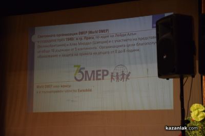 Научна конференция за предучилищното образование събра учители от цялата страна в Казанлък