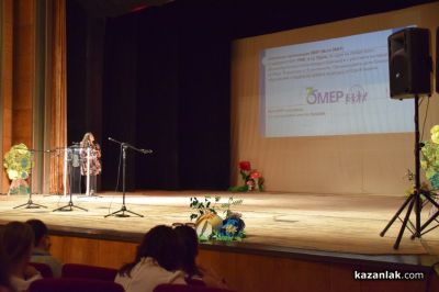 Научна конференция за предучилищното образование събра учители от цялата страна в Казанлък