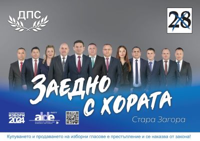 Халил Летифов: Изборите са единственият начин да си изберем легитимно властта и да подобрим живота си