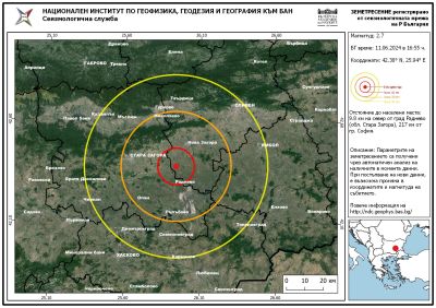 Трус с магнитуд 2,7 е бил регистриран в района на Стара Загора / Новини от Казанлък