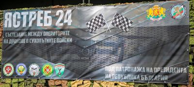 Състезание между операторите на дронове на формированията от Сухопътните войски „Ястреб 24“ се състоя на УЦ „Тюлбе“ 