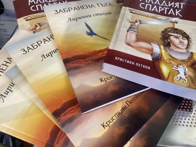 Писателят Кристиян Петков представи своето творчество в клуб Хармония СПА 