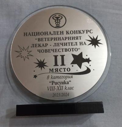 Рисунката на млада художничка от Казанлък бе отличена с второто място в национален конкурс