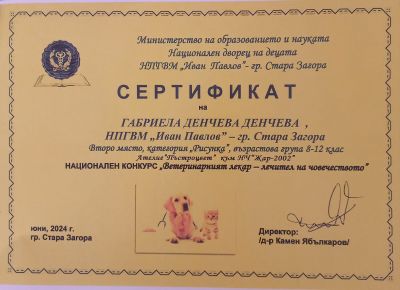 Рисунката на млада художничка от Казанлък бе отличена с второто място в национален конкурс