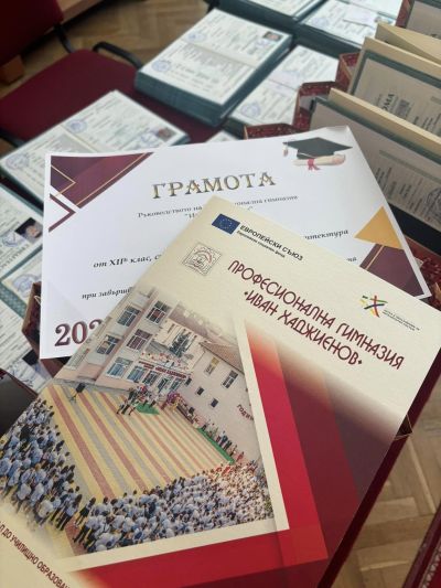 Випуск 2024 на ПГ “Иван Хаджиенов“ получи своите дипломи и Свидетелства за професионална квалификация