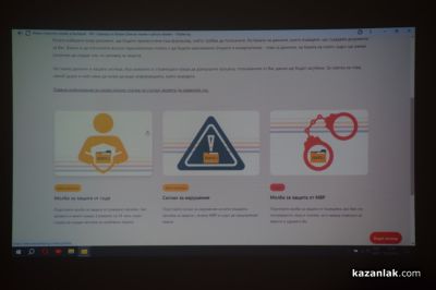 Форум за превенцията на насилието се проведе в Казанлък