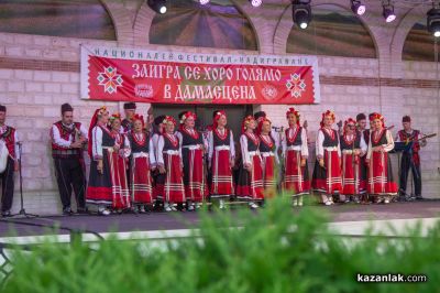 Ансамбъл Странджа - Бургас в Дамасцена