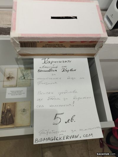 Маргарита и Цветин Шущаркови подредиха „Картини от един Свят“ в Казанлък 