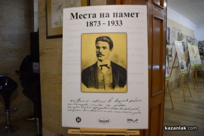 По случай 187-ата годишнина от рождението на Апостола, ЛХМ “Чудомир“ представи изложба и книги за живота и делото му
