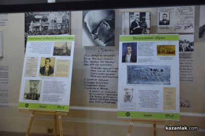 По случай 187-ата годишнина от рождението на Апостола, ЛХМ “Чудомир“ представи изложба и книги за живота и делото му