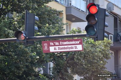 Защо улица „Васил Левски“ в Казанлък бе преименувана на „Александър Стамболийски“? 