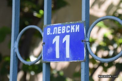 Защо улица „Васил Левски“ в Казанлък бе преименувана на „Александър Стамболийски“? 