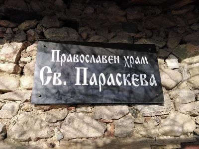 Краеведското общество в Енина и г-н Гриша Горецов продължават да почитат историческата памет на селото и общината