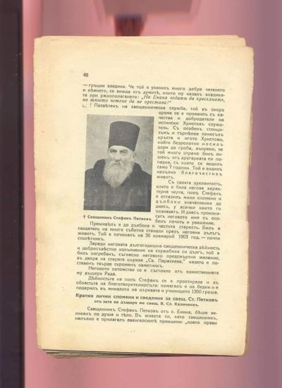 Краеведското общество в Енина и г-н Гриша Горецов продължават да почитат историческата памет на селото и общината