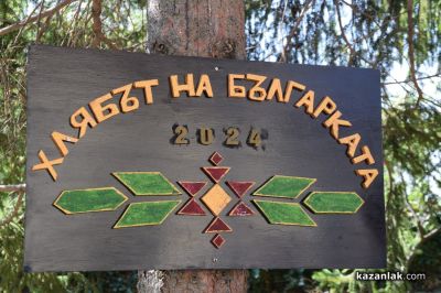 Тържествена Света литургия постави началото на „Богородични празници 2024“ в Шипка