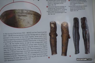 Изложба на тракийски доспехи и въоръжение постави началото на празниците в Казанлък