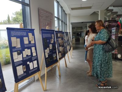 В Казанлък бе открита документална изложба, посветена на „Българският принос в културно-историческото многообразие на Обединена Европа“