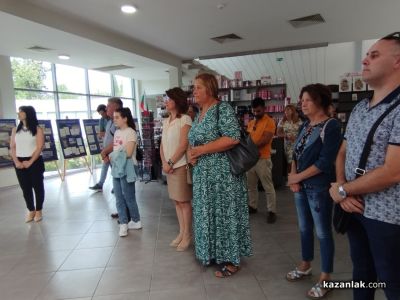 В Казанлък бе открита документална изложба, посветена на „Българският принос в културно-историческото многообразие на Обединена Европа“
