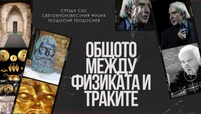 Документалните филми „Ваклуш“ и “Формулата на Тео“ с безплатни прожекции в Казанлък