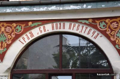 С тържествена програма Казанлък отбеляза 139 години от Съединението на Княжество България и Източна Румелия