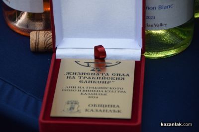 В Казанлък започнаха вечерите на тракийското вино и винената култура