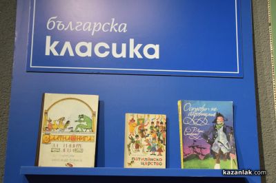 Откриване на изложбата “Радост, тъга и надежда“ в Художествена галерия - Казанлък 