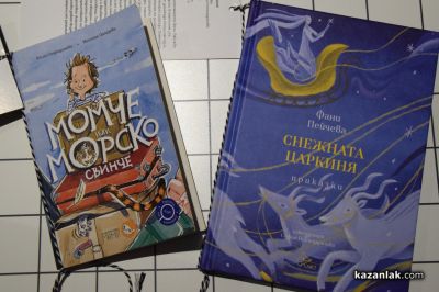 Откриване на изложбата “Радост, тъга и надежда“ в Художествена галерия - Казанлък 