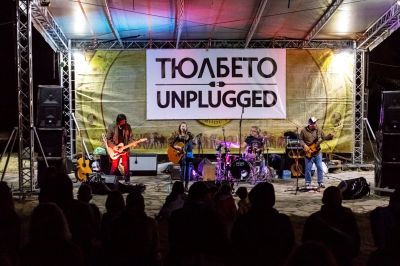 “Тюлбето Unplugged“ - акустичен рок концерт