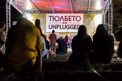 “Тюлбето Unplugged“ - акустичен рок концерт