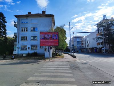 Поздравителна картичка с внушителни размери, зарадва рожденичка в Казанлък 