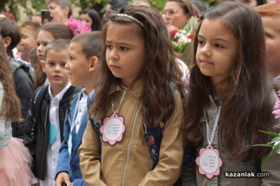 Училищният звънец в ОУ “Мати Болгария“ би за първи път за 78 първокласници 