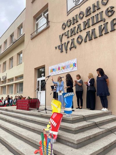 ОУ „Чудомир“ - Казанлък посрещна новата учебна година