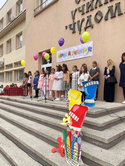 ОУ „Чудомир“ - Казанлък посрещна новата учебна година