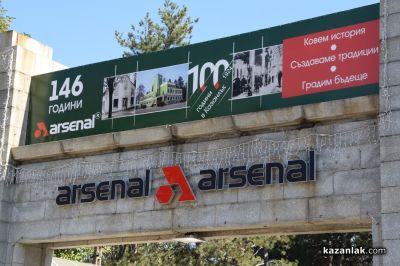 Арсенал на 100 в Казанлък. Николай Ибушев: Гордейте се, че сте арсеналци