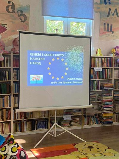 Европейски ден на езиците в ПГЛПТ