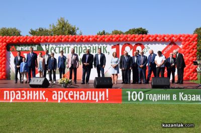 Арсенал на 100 в Казанлък. Николай Ибушев: Гордейте се, че сте арсеналци