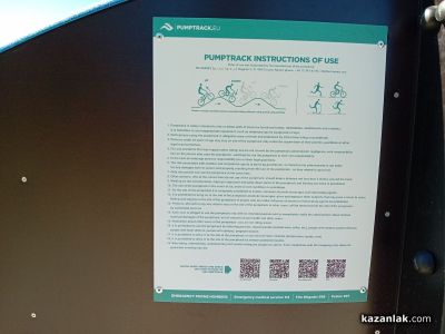 Казанлък има модерна писта за велосипеди, тротинетки, ролери и скейтбордове