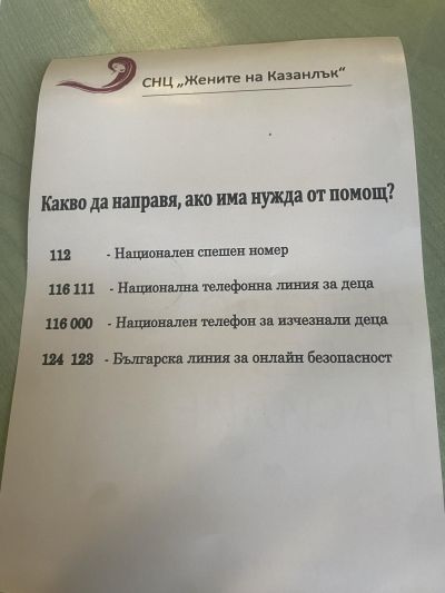 Ученици от ПГЛПТ участваха в седмицата на Ненасилието, организирана от сдружение „Жените на Казанлък“