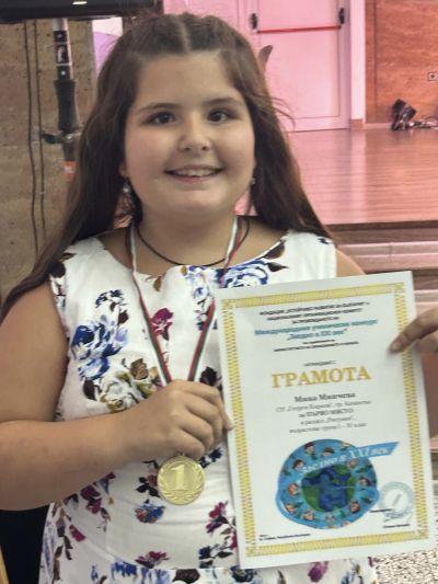 Четвъртокласничката Мина Минчева от ОУ “Георги Кирков“ завоюва златен медал от международен конкурс 