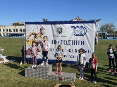 Малките ни лекоатлети извоюваха шест медала сред силна конкуренция от 500 деца в турнир в Ямбол