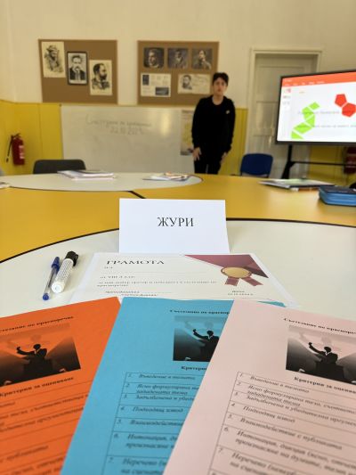 Състезание по красноречие в ПХГ “Св. Св. Кирил и Методий” гр. Казанлък