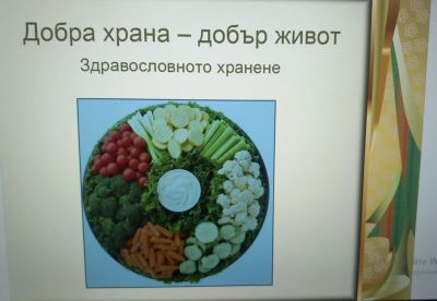 Урок на тема “Даровете на природата -фактор за здравето на човека“ се проведе в ПГЛПТ