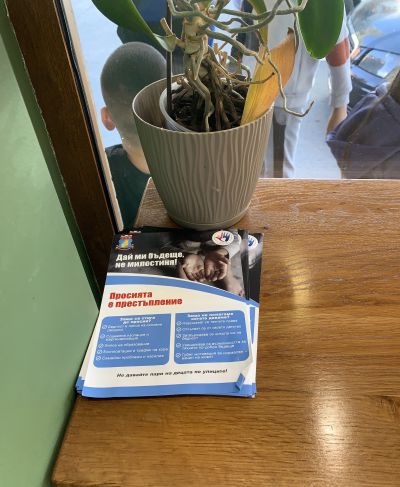 Продължава кампанията против просията в Казанлък 