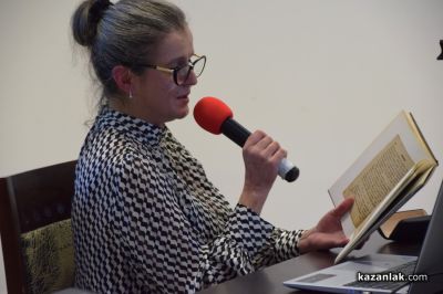 Казанлък отбеляза 200 години от издаването на „Рибния буквар“