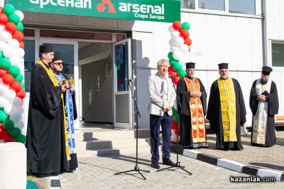 “Арсенал“ откри своя нов завод в Стара Загора