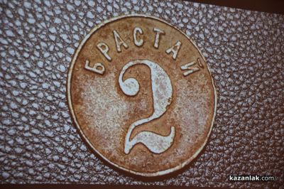 Светила в нумизматиката са идентифицирали монетите в музей “Искра“ в Казанлък/ Видео 