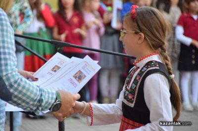 Патронен празник на ОУ „Мати Болгария“ гр. Казанлък 