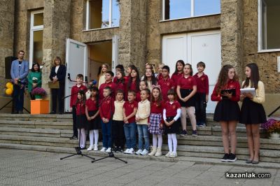 Патронен празник на ОУ „Мати Болгария“ гр. Казанлък 