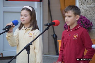 Патронен празник на ОУ „Мати Болгария“ гр. Казанлък 